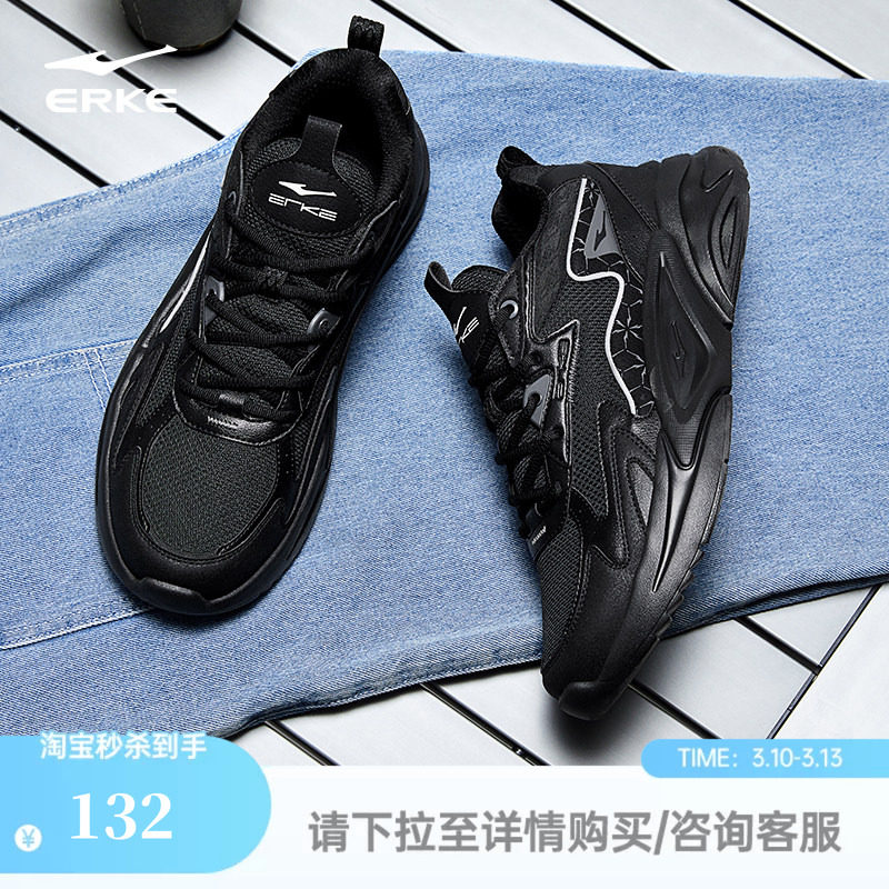 鸿星尔克春季新款男鞋百搭休闲鞋轻便软底运动鞋革面增高老爹鞋