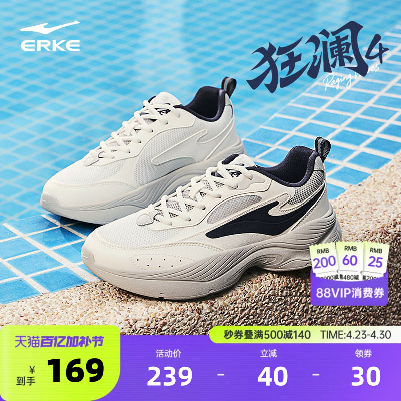 狂澜4|鸿星尔克软底运动鞋男鞋新款休闲鞋厚底增高老爹鞋百搭跑鞋