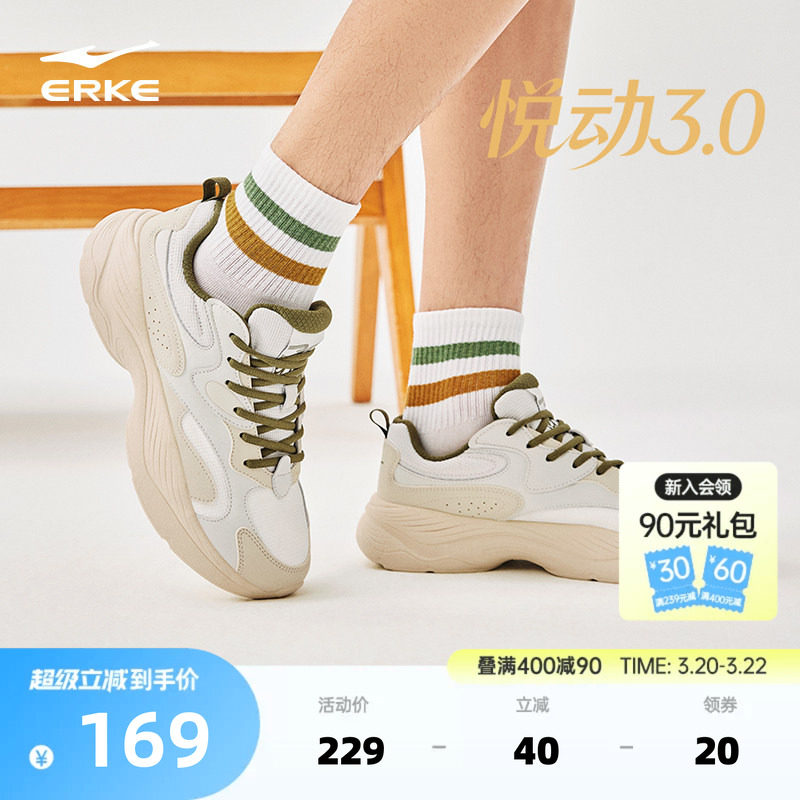 鸿星尔克悦动3新款男鞋休闲鞋春季百搭老爹鞋增高厚底男士运动鞋