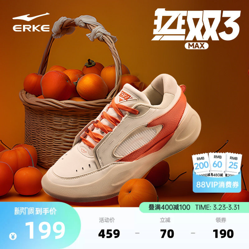 无双max鸿星尔克板鞋男鞋夏季新款鞋子百搭运动鞋学生网面休闲鞋