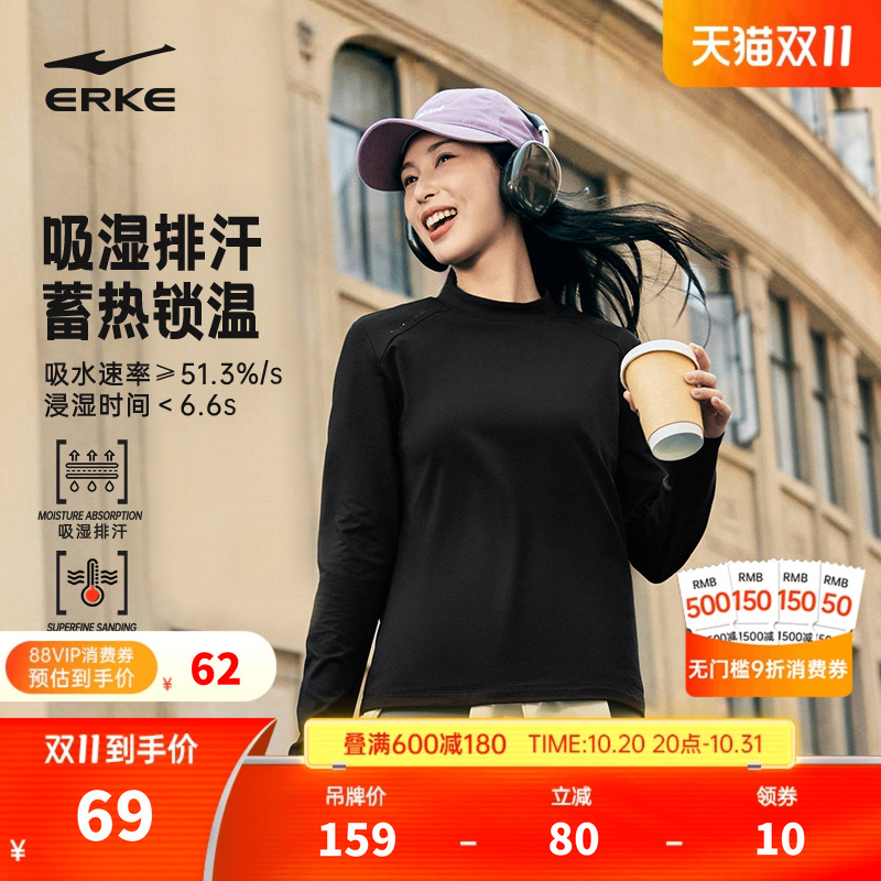 erke/鸿星尔克健身长袖t恤女