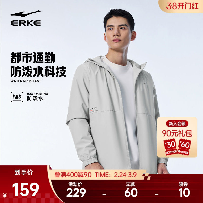 鸿星尔克风衣男款春季男士防风衣防泼水运动外套通勤夹克男装上衣