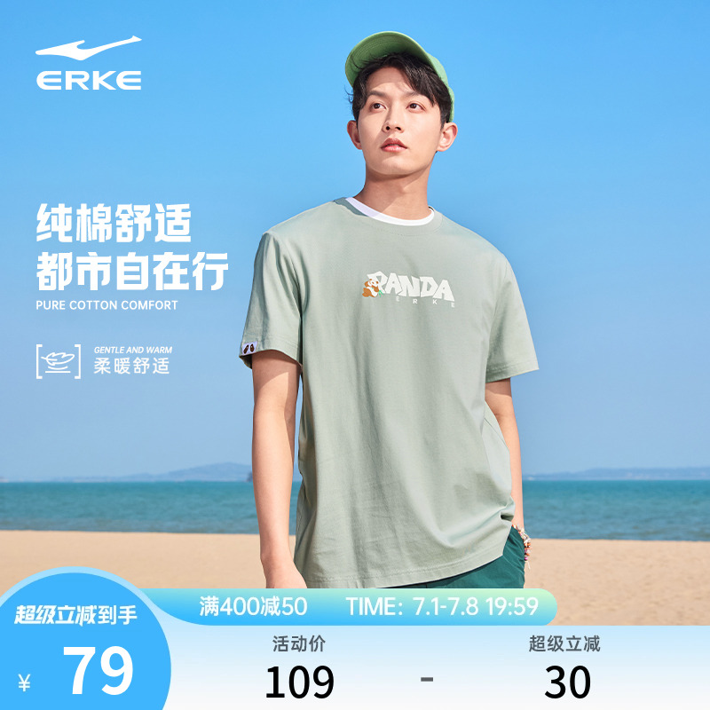 erke/鸿星尔克短袖t恤男