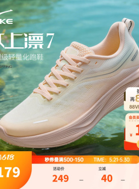 水上漂7鸿星尔克运动鞋女款夏季透气跑步鞋新款网面跑鞋软底女鞋