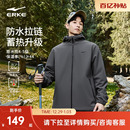 软壳冲锋加厚运动夹克风衣爸爸男装 男士 冬季 鸿星尔克加绒外套男款