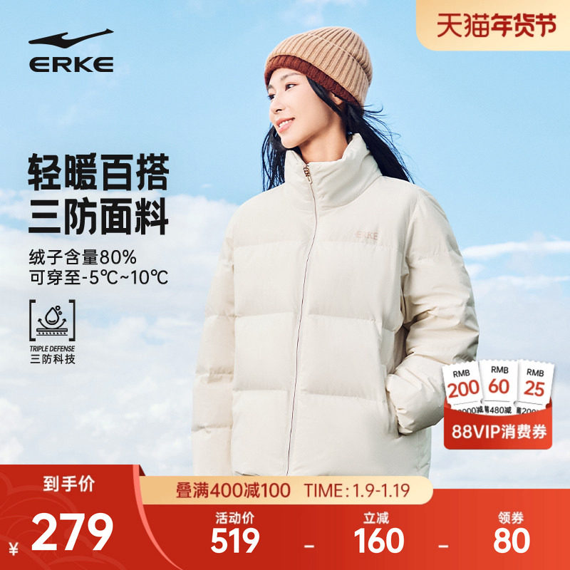 鸿星尔克羽绒服女款2025冬季新款三防保暖拉链立领羽绒服夹克外套