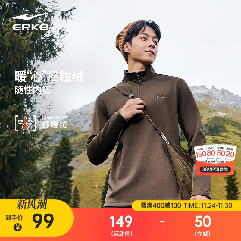 鸿星尔克加绒卫衣男冬季男士高领半开襟立领抓绒内搭运动长袖上衣