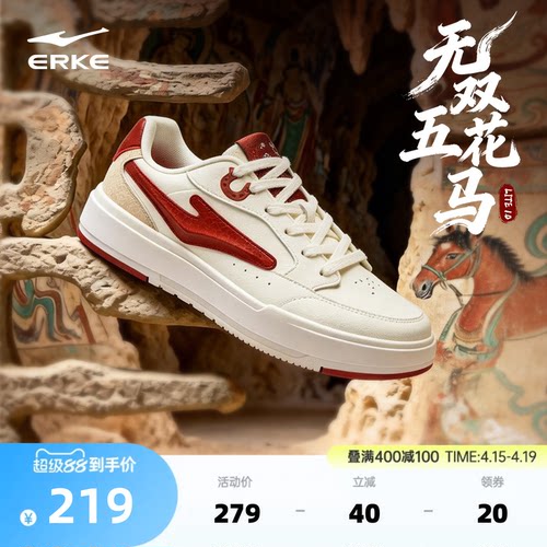 无双五花马鸿星尔克男鞋板鞋夏季新款女生鞋子休闲鞋情侣运动鞋