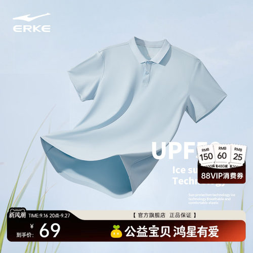 erke/鸿星尔克速干polo衫男款