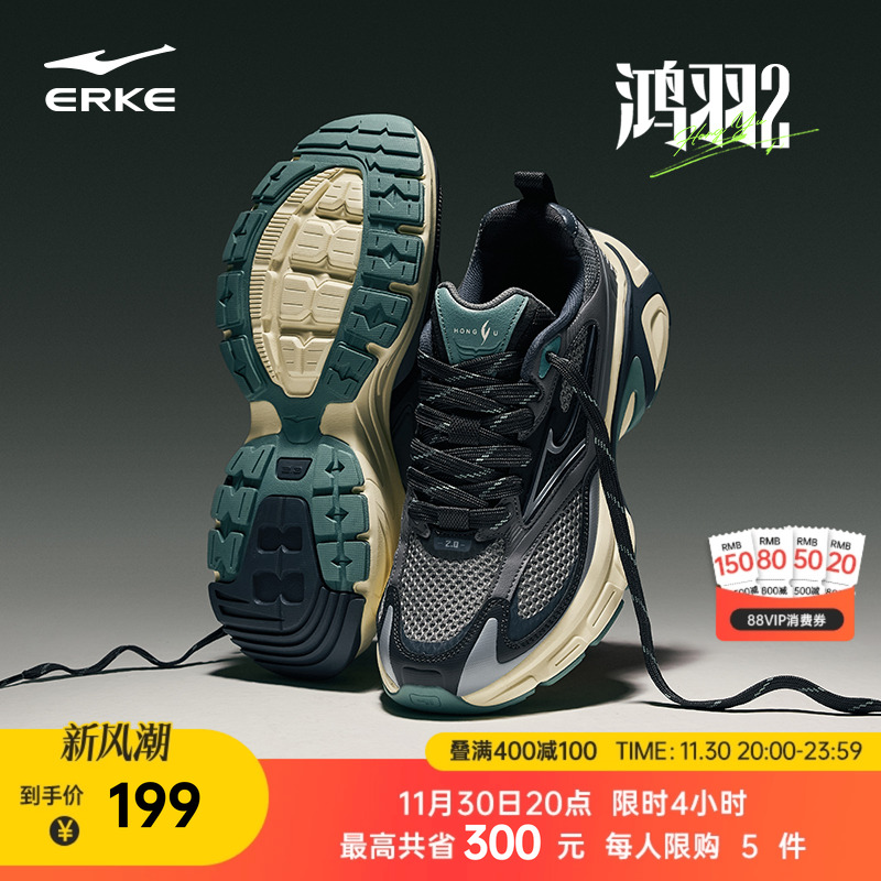 鸿星尔克鸿羽2千禧复古老爹鞋