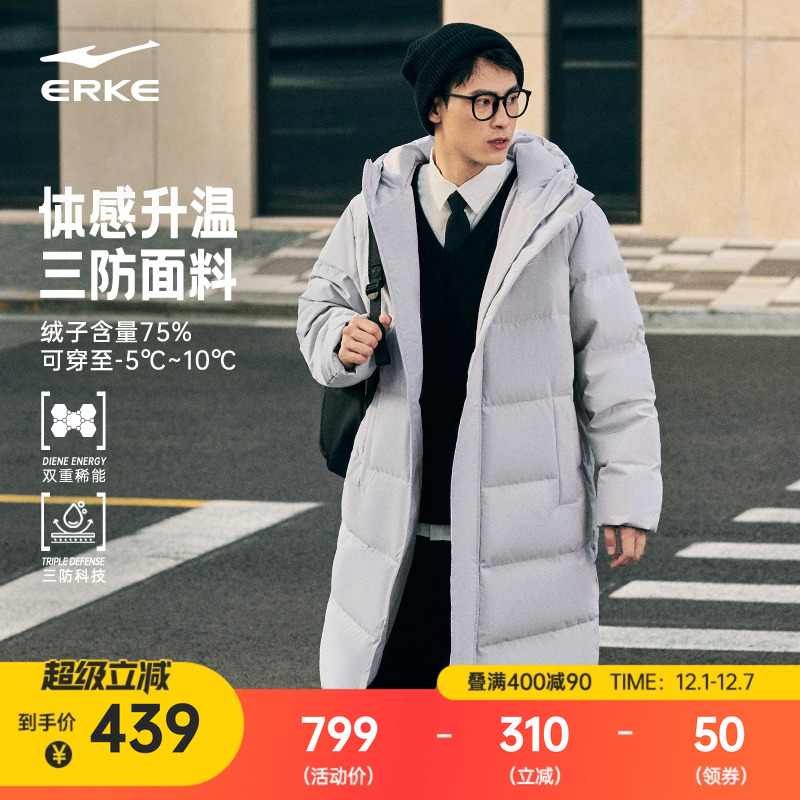erke/鸿星尔克长款羽绒服男款