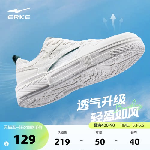 半夏鸿星尔克板鞋男网面运动鞋