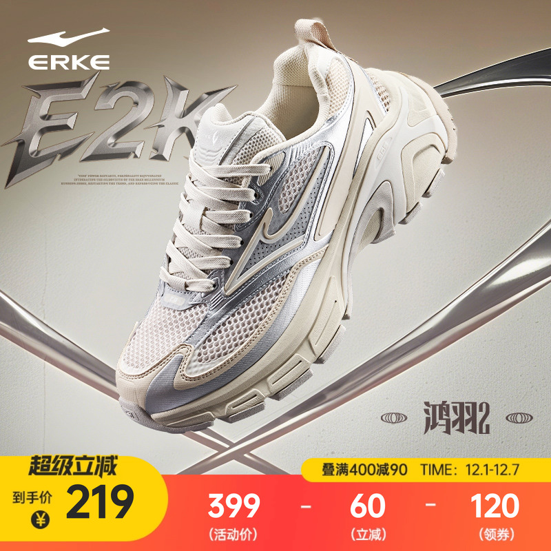 鸿星尔克鸿羽2千禧复古老爹鞋