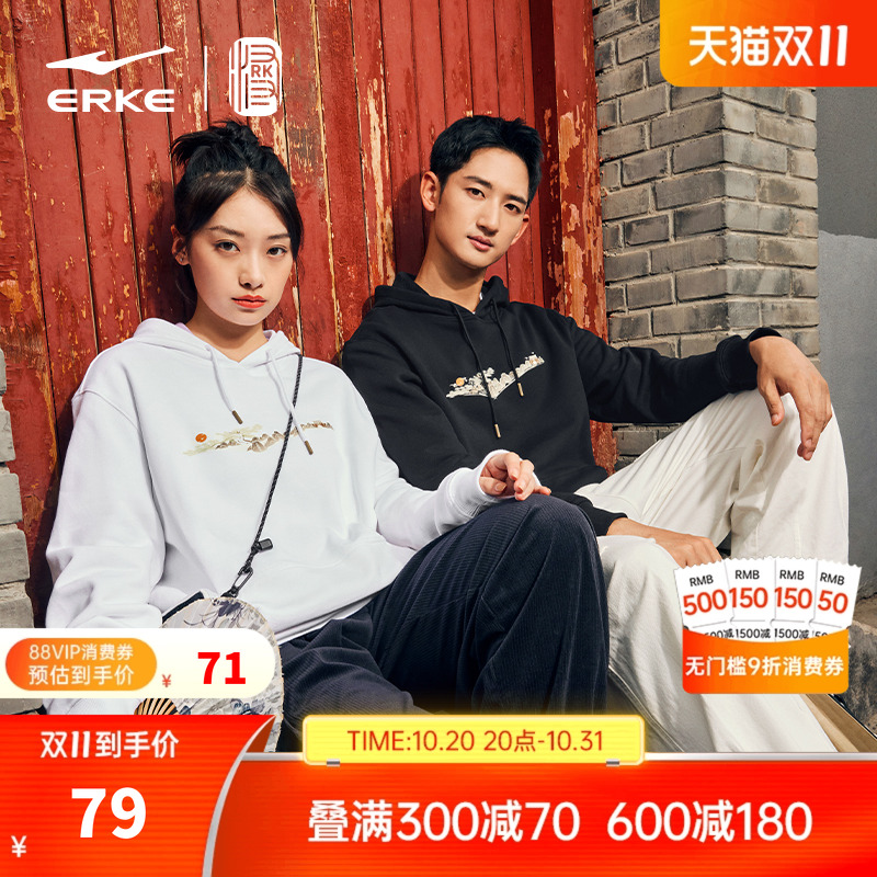 erke/鸿星尔克带帽卫衣男