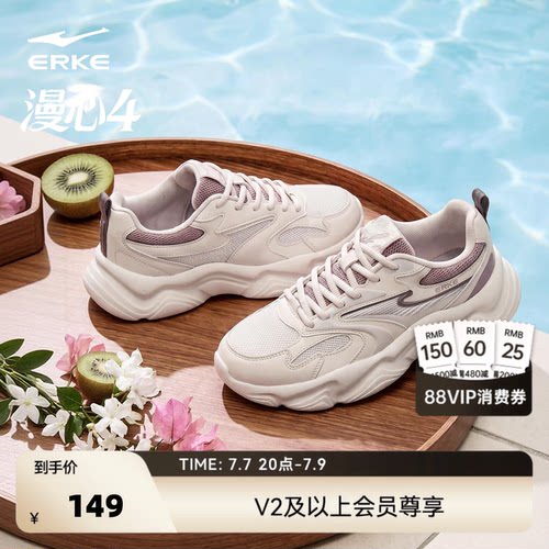漫心4鸿星尔克女鞋夏季透气运动鞋新款网面鞋子女款休闲鞋老爹鞋