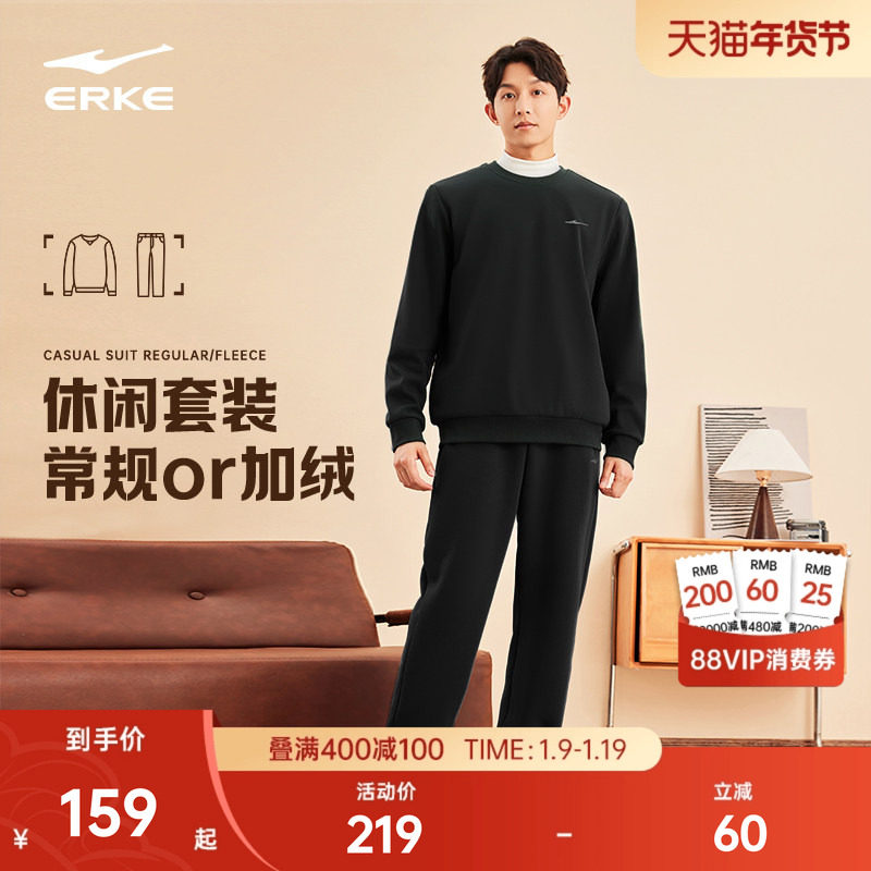 鸿星尔克运动套装男冬季新款男士加绒运动服圆领卫衣卫裤男装衣服