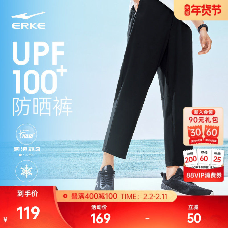 鸿星尔克冰丝防晒长裤新款运动裤春季裤子男士速干裤薄款透气男裤