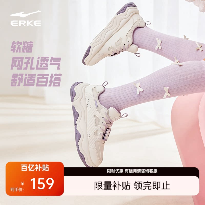 鸿星尔克软糖|板鞋女鞋秋季新款鞋子...