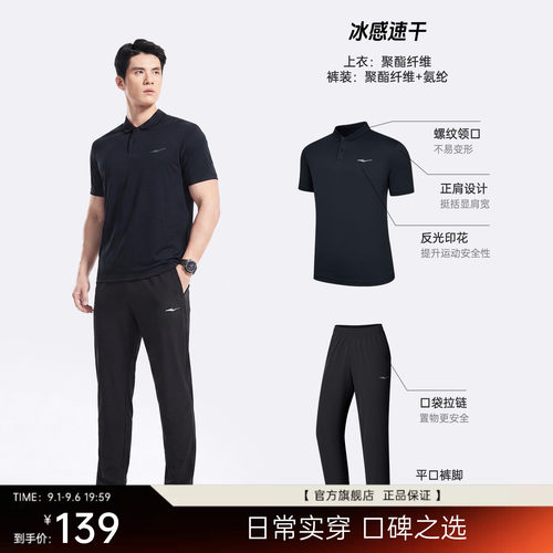 erke/鸿星尔克运动套装男