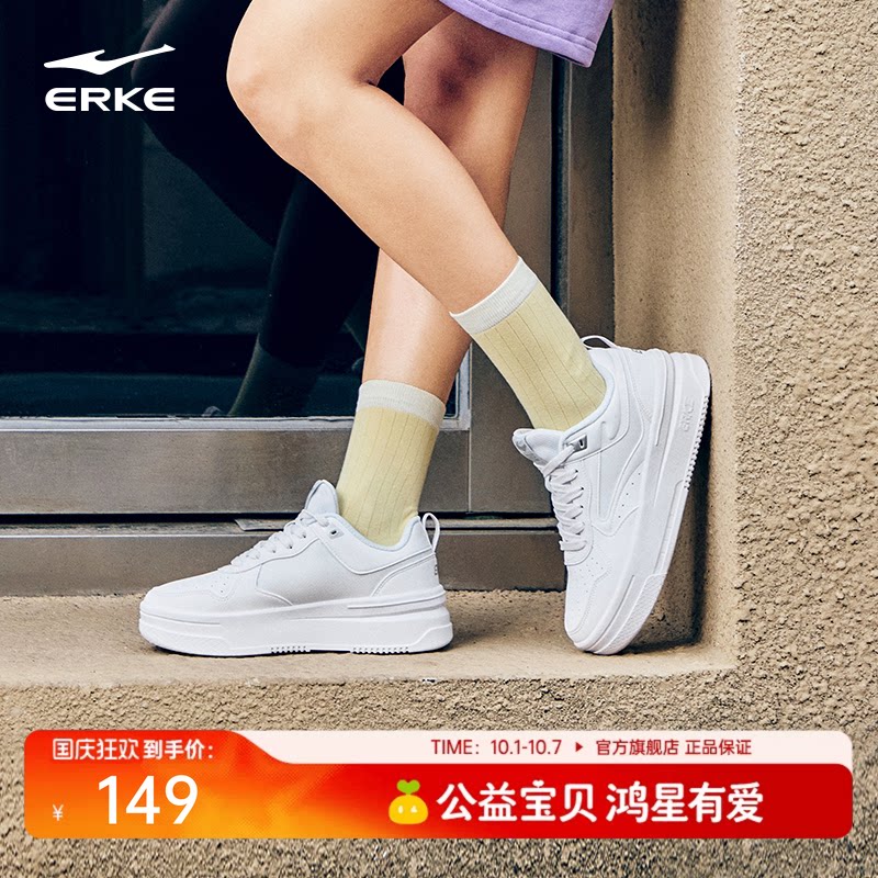 玩酷鸿星尔克板鞋女鞋秋季新款鞋子女款厚底增高鞋休闲运动鞋男鞋
