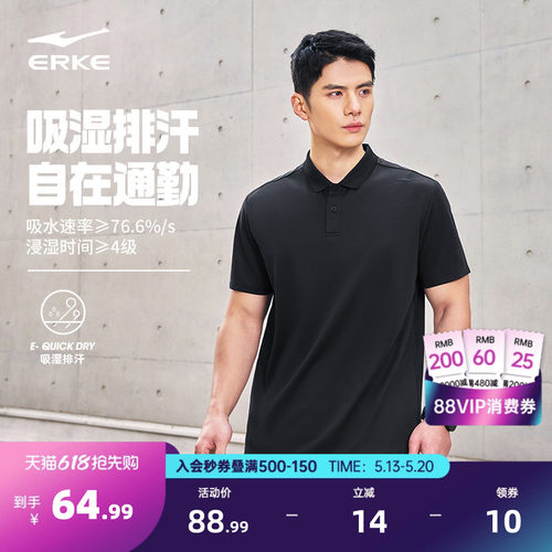 erke/鸿星尔克速干POLO衫男