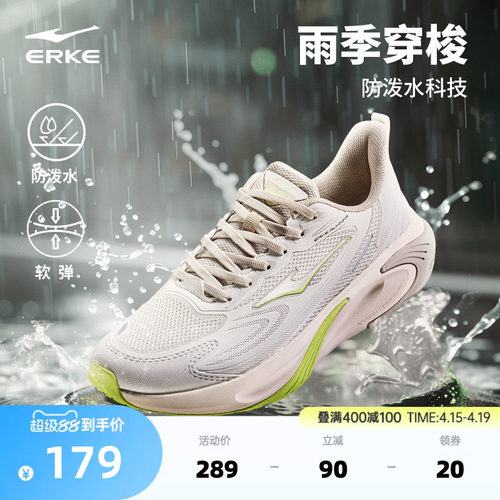 鸿星尔克穿梭3ST跑步鞋男