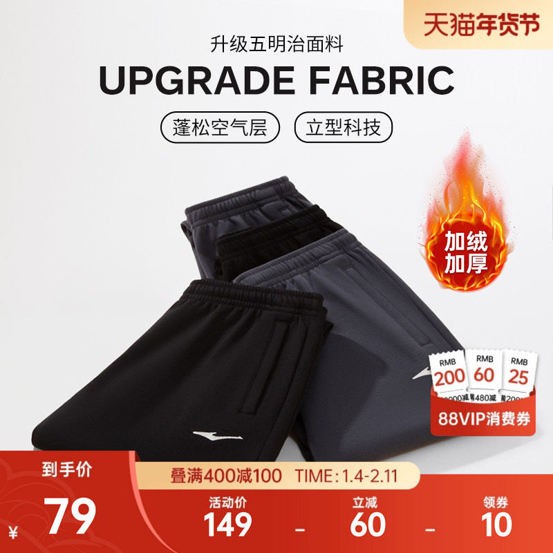 领礼金，叠消费劵40亓速  鸿星尔克 运动裤休闲裤 - - 线报酷