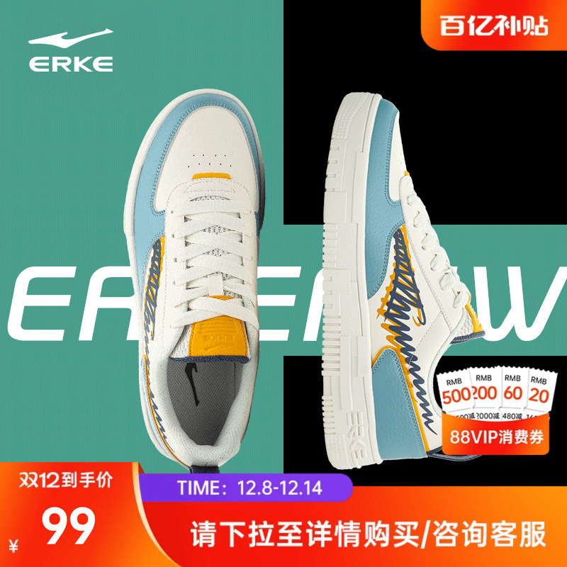 鸿星尔克板鞋男鞋透气鞋子运动鞋