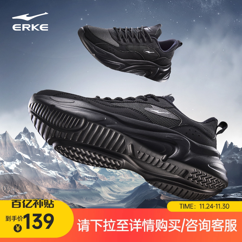 鸿星尔克全黑色男鞋秋冬新款休闲鞋公务通勤跑步鞋防滑软底运动鞋