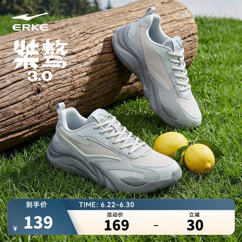 鸿星尔克桀骜男鞋运动鞋夏季