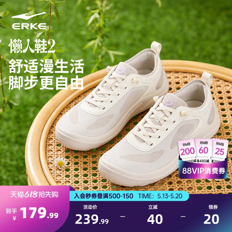 鸿星尔克运动鞋懒人鞋一脚蹬网面透气软底宽楦女鞋夏季薄底休闲鞋