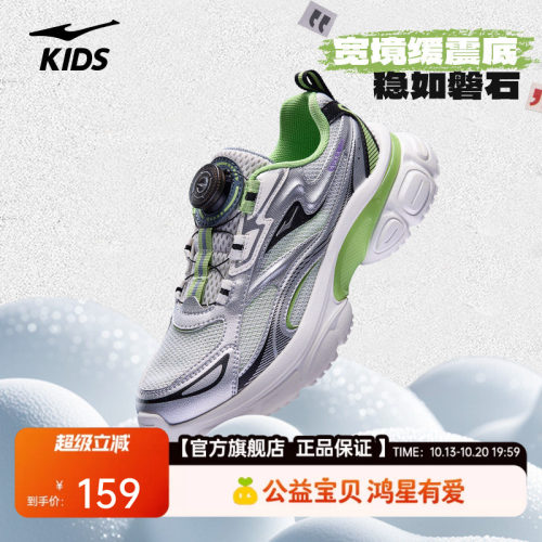 鸿星尔克棱境|儿童运动鞋秋季鞋子男童休闲鞋轻便跑步鞋老爹鞋