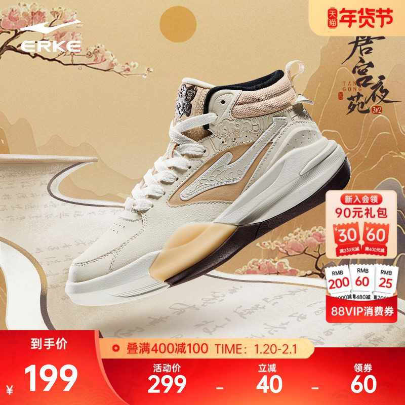 唐宫夜苑v2鸿星尔克女高帮板鞋冬季学生厚底增高休闲鞋复古运动鞋,运动鞋new,板鞋,淘宝优惠券,粉丝福利购,淘宝优惠卷