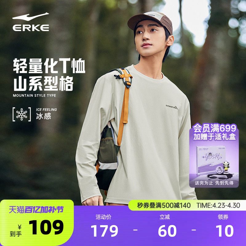 鸿星尔克长袖t恤男款2026春季新款男士户外运动宽松上衣男生衣服