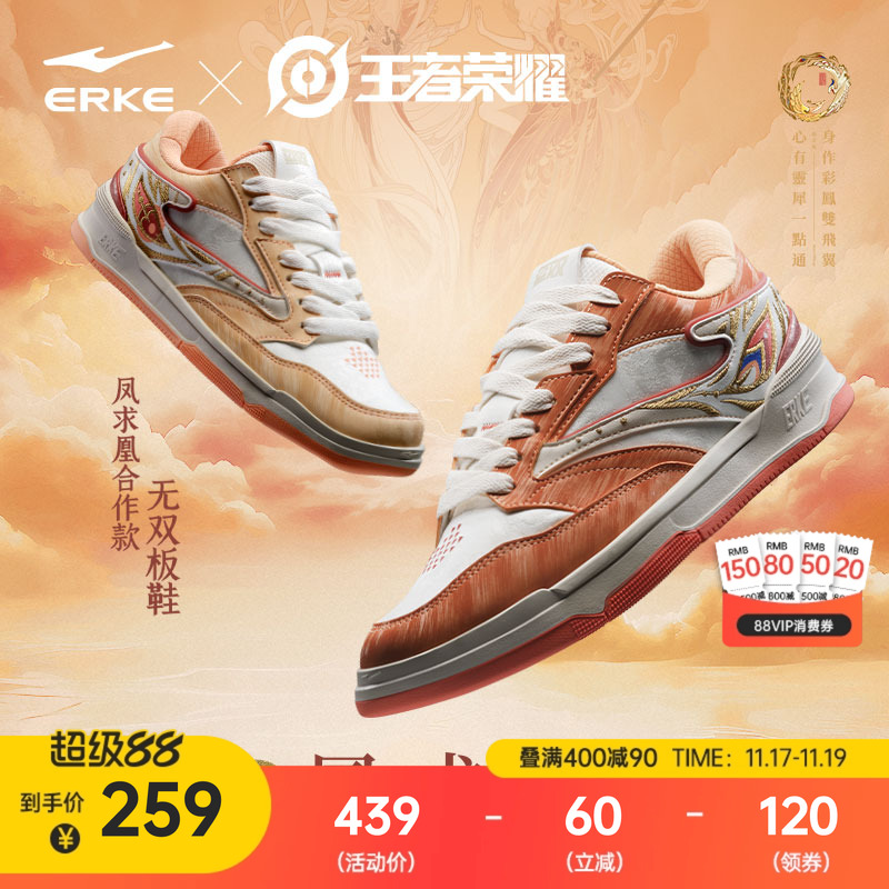 鸿星尔克凤求凰情侣板鞋