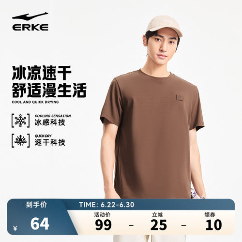 erke/鸿星尔克运动t恤男款