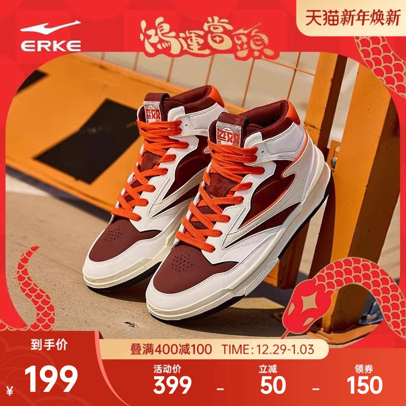 无双鸿星尔克板鞋运动鞋新款冬季红色男鞋百搭休闲鞋高帮鞋子男