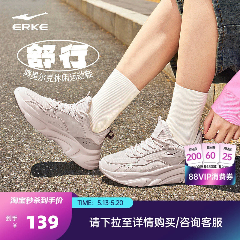 鸿星尔克女鞋舒行运动鞋夏季新款网面鞋子休闲鞋增高鞋透气跑步鞋