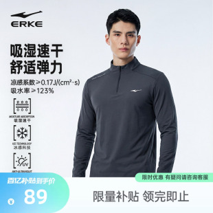 运动健身训练服速干衣半拉链卫衣上衣 男士 鸿星尔克长袖 t恤男春季