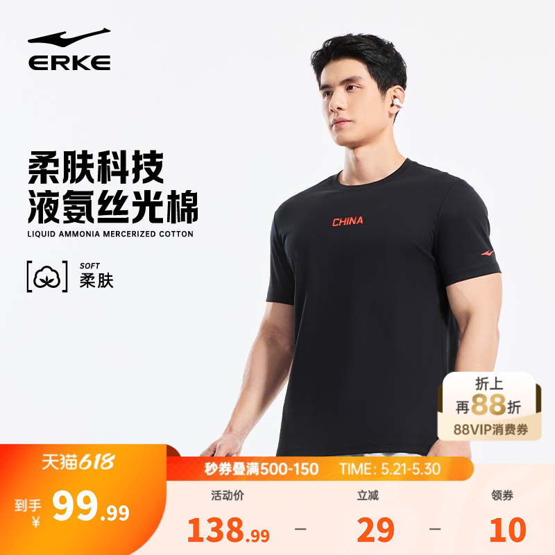 鸿星尔克中国短袖男款2026夏季新款男士柔肤网球运动t恤爸爸男装