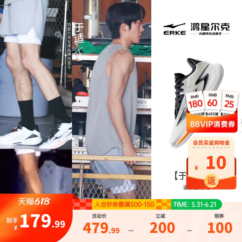 于适鸿星尔克谦驯篮球鞋减震回弹男鞋耐磨防滑球鞋专业实战运动鞋