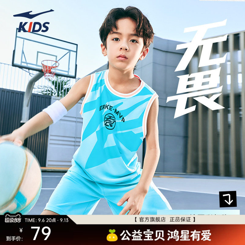 鸿星尔克童装男童篮球服无畏套装夏季中大童背心百搭训练运动球衣