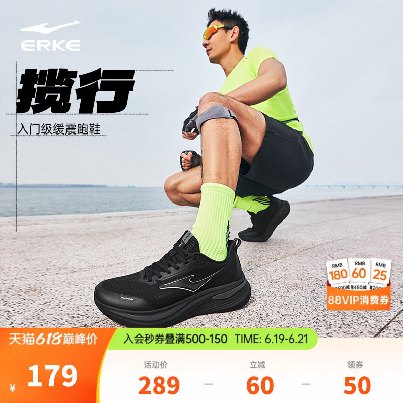 鸿星尔克揽行跑步鞋黑色夏季新款运动鞋网面透气跑鞋减震厚底男鞋