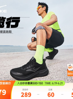 鸿星尔克揽行跑步鞋黑色夏季新款运动鞋网面透气跑鞋减震厚底男鞋