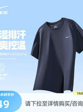 鸿星尔克短袖t恤男夏季新款男士爸爸衣服透气运动上衣冰丝速干衣