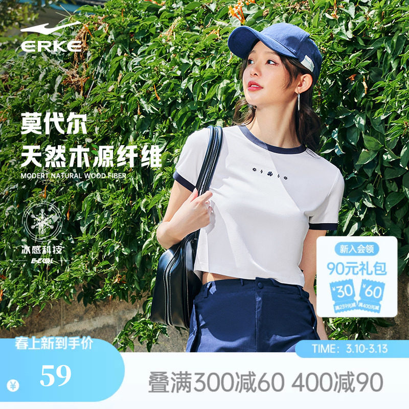 鸿星尔克短袖女夏季女士莫代尔冰感t恤千禧风Y2K短款休闲上衣女装