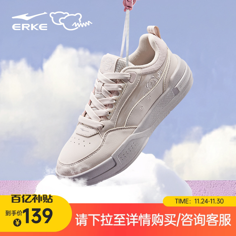 鸿星尔克百搭逢熊化吉女休闲板鞋