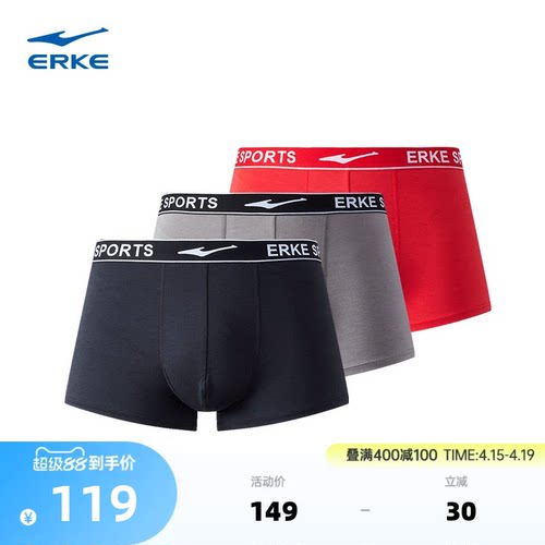 erke/鸿星尔克男运动内裤3条装