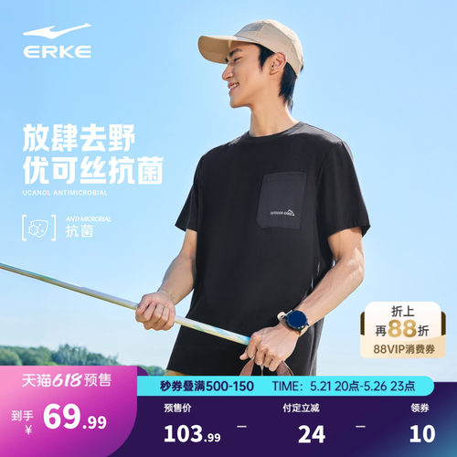 erke/鸿星尔克短袖T恤男款