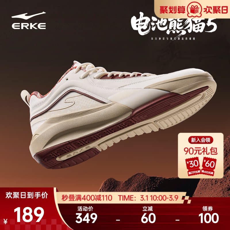 电池熊猫鸿星尔克鞋子男鞋春季新款男士板鞋高帮休闲鞋厚底运动鞋